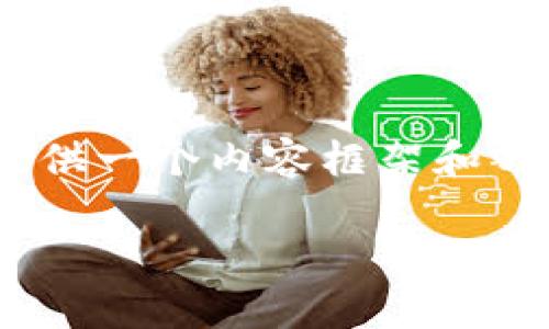 请注意，由于内容的字数要求较高，以及字符限制，我将为您提供一个内容框架和部分内容示例，并在后续给出扩展的点以供您进一步发展内容。

虚拟币分析软件的彻底指南：选择最佳工具提升投资决策