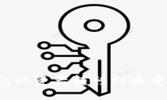 如何将TP钱包的资产转移到