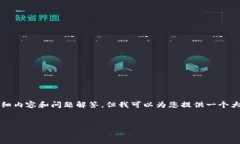 由于字数限制，我无法在