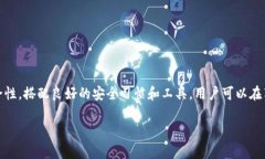    如何保护你的TPWallet隐私