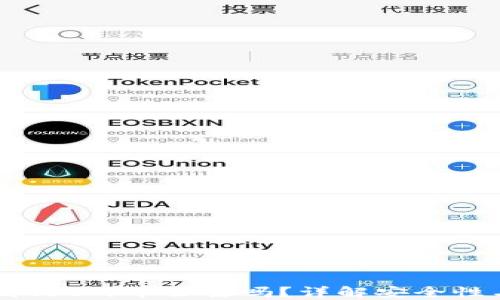 
放在TP Wallet的币会丢吗？详解安全性与风险防范