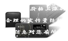 如何使用TPWallet查询加密货