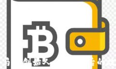 虚拟货币马币创始人：揭