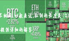 私钥通常不是以“几位数