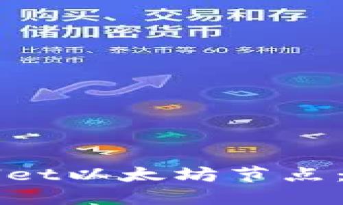 如何设置TPWallet以太坊节点：一步一步的指导