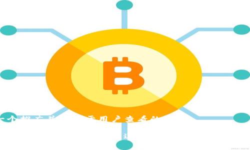 思考一个推广并且便于用户查看的优秀

全面解析淘宝虚拟币充值与退货规则，教你如何安全购物