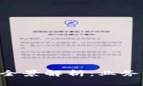 虚拟币工作室的全景解析：业务、运作与发展前景