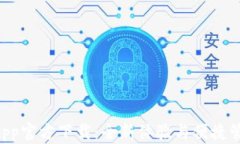 TPWallet App官方下载：全新