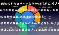 虚拟币146亿：数字货币市