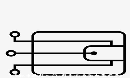 
虚拟币教程入门：新手必看的全面指南