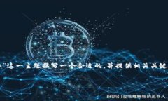 好的，根据你的需求，我