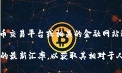 要获取TP Wallet (TPW) 对应的