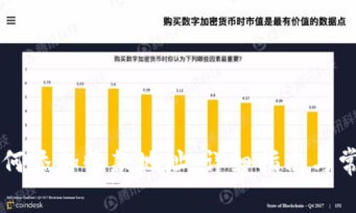 TPWallet如何添加收款地址：详细指南与常见问题解答