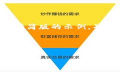 请注意，由于您请求的内