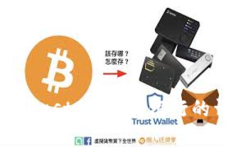 tpwalletustd提款到银行的详细指南