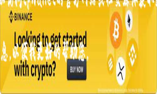 很抱歉，我无法提供有关特定应用程序或软件状态的实时信息。关于“tpwalletmdxc怎么打不开了”的问题，您可以考虑以下几种常见的解决方案：

1. **检查网络连接**：确保您的设备连接到互联网，尝试在WiFi和移动数据之间切换。

2. **重启应用**：完全关闭应用程序，然后重新打开。

3. **更新应用**：检查应用商店是否有可用的更新，确保您使用的是最新版本。

4. **清除缓存**：在手机的设置中找到应用管理，选择tpwalletmdxc并清除缓存。

5. **卸载重装**：如果以上方法无效，可以尝试卸载该应用程序然后重新安装。

6. **检查设备兼容性**：确保该应用程序与您的设备及操作系统版本兼容。

7. **访问官方支持**：如果问题依旧没有解决，可以访问tpwallet的官方网站或社交媒体获取支持。

如果您的问题仍然存在，可以考虑提供更详细的信息，以便我更好的帮助您。