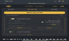 深入探讨FST虚拟币：未来