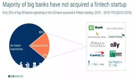 虚拟火币交易的全景解析：新手指南与市场趋势