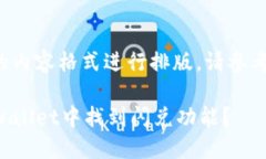 于您所需的内容格式进行