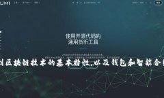 jianjie是的，TPWallet的合约