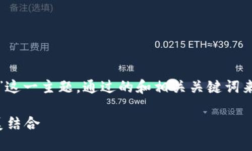 在这个页面中，我们将深入探讨“虚拟猫比特币”这一主题，通过的和相关关键词来提升可见性。以下是根据您的要求生成的内容：

探索虚拟猫比特币：数字货币与数字宠物的完美结合