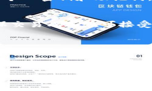   如何在电脑上使用TPWallet进行安全数字资产管理 / 
 guanjianci TPWallet, 数字资产, 钱包管理, 电脑使用 /guanjianci 

引言：什么是TPWallet
TPWallet是一款功能强大的数字资产管理工具，旨在为用户提供一个安全、便捷的电子钱包体验。在数字货币和区块链技术越来越盛行的时代，TPWallet提供了一个多功能的平台，允许用户存储、管理和交易他们的数字资产。TPWallet支持多种区块链，这使得它成为许多人进行加密货币投资的首选。

一、TPWallet的基本功能剖析
TPWallet的基本功能包括资产管理、交易、交易历史查询、以及资产交换等。用户可以通过TPWallet查看其持有的各种数字资产的实时行情，进行资产的增值和流动性管理。

二、TPWallet的优点
TPWallet的优点在于其高度的安全性和用户友好的界面。TPWallet利用先进的加密技术来保护用户的数字资产，并且拥有直观的用户界面，让用户可以方便地管理自己的资产。

三、如何在电脑上下载和安装TPWallet
在电脑上使用TPWallet的第一步是下载并安装软件。用户可以前往TPWallet的官方网站，选择适合自己操作系统的版本进行下载。一般而言，TPWallet提供Windows和Mac版本的下载，用户只需按照提示进行安装即可。

四、TPWallet的账户注册与初始化
在安装完成后，用户需要创建一个TPWallet账户。打开TPWallet应用，选择“注册”选项，输入必要的信息并设定安全密码。值得注意的是，为了确保账户的安全性，用户应选择一个复杂且独特的密码。

五、如何在TPWallet中添加资产
注册完成后，用户可以在TPWallet中添加数字资产。用户可通过点击“添加资产”功能，输入相关信息，如资产名称、数量等。TPWallet会自动识别大部分主流数字资产，用户只需按照提示完成操作。

六、TPWallet的安全性设定
为了最大程度地保护数字资产的安全，TPWallet提供了多种安全性设置，包括两步验证、备份与恢复选项等。用户应当在使用TPWallet之前，认真阅读相关的安全建议并按照指引完成安全设置，以确保个人资产不会轻易受到攻击。

七、TPWallet的交易功能
在完成资产添加后，用户可以通过TPWallet进行交易。TPWallet支持多种不同的交易方式，包括点对点交易、市场交易等。用户可以根据个人需求选择适合的交易方式，此外，TPWallet也会提供实时的市场分析帮助用户做出明智的决策。

常见问题解答

1. TPWallet是否支持多种数字货币
TPWallet确实支持多种数字货币，包括比特币、以太坊、莱特币等主流币种。用户可在其界面中轻松添加多种资产进行管理。此外，TPWallet还不断更新其支持的数字货币，确保用户可以随时与市场接轨。

2. 如何保护TPWallet中的数字资产
用户保护数字资产的关键在于合理设置密码及开启额外的安全功能。TPWallet建议用户开通两步验证与定期备份。同时，用户还需妥善保管个人密钥和助记词，切勿轻易分享。

3. TPWallet的手续费是多少
TPWallet的手续费一般相对较低，但因交易所和市场的波动，实际手续费可能有所不同。建议用户在每次交易前查看最新的手续费标准，确保交易成本在可接受范围内。

4. TPWallet是否存在风险
如同其他数字资产钱包一样，TPWallet也存在一定的风险，例如黑客攻击、设备丢失等。用户需时刻保持警惕，在使用过程中遵循安全最佳实践，以降低风险。

总结
TPWallet作为一种新兴的数字资产钱包工具，凭借其简便的操作流程和高安全性，正在吸引越来越多的用户。无论是新手还是资深玩家，都可以通过TPWallet获得更好的管理数字资产体验。在使用的过程中，始终保持警惕和小心将会大大减少风险，让用户的数字资产管理更加放心。