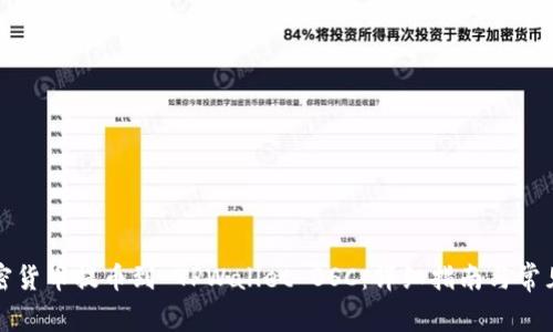 如何将加密货币提币到 TPWallet BSC：详细指南与常见问题解答