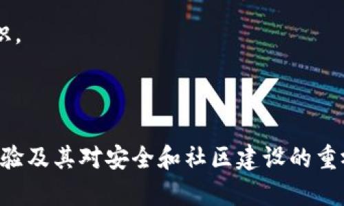   TPWallet 400亿资产揭秘：真实性与行业现状分析 / 
 guanjianci TPWallet, 数字资产, 加密货币, 区块链 /guanjianci 

引言：TPWallet的崛起与400亿资产的传闻
TPWallet作为目前市场中备受关注的数字资产钱包之一，近年来因其快速增长的用户基础和庞大的资产管理规模而引起了广泛的讨论。尤其是最近传出的400亿资产的消息，更是在区块链和加密货币领域引发了热议。许多人开始质疑这一数字的真实性，以及它背后所代表的行业现状。本文将对TPWallet的400亿资产进行深入分析，同时探讨其在数字资产管理市场中的地位。

第一个问题：TPWallet的资产来源是什么？
TPWallet的资产来源主要由用户存入的加密货币组成，此外，在DeFi（去中心化金融）项目中获取流动性和手续费收入也是其资产的重要组成部分。TPWallet通过提供安全、便捷的数字资产管理服务，吸引了大量用户注册并存入资产。
首先，TPWallet的用户流量不断增加，为其资产的膨胀提供了基础支撑。每个用户在注册后，通常会存入一定数量的数字货币，如比特币、以太坊等，而这些资产便是TPWallet声称拥有的“400亿资产”的一部分。
其次，TPWallet也积极参与各类DeFi项目，通过流动性挖矿、收益农业等方式，获取利益。这不仅帮助其增加了资产总额，也提高了用户存入资产的积极性。在目前的加密市场中，DeFi已然成为金融创新的重要组成部分，TPWallet的参与使得其资产规模有了大幅增长。
当然，TPWallet的透明性和安全性也是其资产稳定增长的保证。TPWallet在用户资产管理方面建立了严格的风控体系，确保用户的资产安全，从而赢得了用户的信任。这信任感也成为用户持续存入资产的重要原因之一。

第二个问题：TPWallet的400亿资产是否真实可靠？
关于TPWallet所声称的400亿资产的真实性，目前尚无独立机构进行全面审核。因此，用户在看待这一数字时，应谨慎评估。在数字货币领域，资产规模的真实性常常受到质疑，特别是在缺乏透明度的情况下。
首先，TPWallet需要提供相关的资产证明，如钱包地址和资产流动情况的公开透明，以增强用户的信任感。如果TPWallet能定期公布其资产的公开信息，并获得第三方机构的审计，将更容易让人相信这一数字的真实性。
其次，伴随着400亿资产的说法，市场中也有声音在提醒投资者注意风险。在加密货币市场，价格波动、市场监管及法律风险都对数字资产的管理与安全造成影响，因此用户在选择使用TPWallet这样的平台时，应结合其自身的风险承受能力，来判断资产的安全性与可靠性。
最后，用户还可以通过与其他用户进行经验交流，了解TPWallet的实际使用情况及其对用户的服务质量如何，这些都将为判断其资产真实性提供参考依据。总体而言，在未能得到官方或权威机构的确认之前，用户应对TPWallet的资产数据持审慎态度。

第三个问题：TPWallet在数字资产市场中的竞争优势是什么？
TPWallet能够在数字资产市场中取得令人瞩目的成绩，与其自身的竞争优势密不可分。首先，TPWallet提供了多种数字资产的支持，用户可以在一个钱包中管理多种加密货币，这极大地方便了用户的操作。
其次，TPWallet在用户体验上下了很大的功夫。其界面友好，操作简单，用户在使用过程中可以轻松地进行资产管理、转账和交易等操作。此外，TPWallet还具备高度的安全性，通过多重措施，确保用户资产不受盗窃和丢失的风险。
再者，TPWallet积极跟随行业发展的趋势，及时更新和推出新的功能，如支持NFT（非同质化代币）、DeFi产品等，使得其始终处于行业的前沿。不断创新和用户体验，确保用户能在不断变化的市场环境中找到适合自己的解决方案。
最后，TPWallet也注重用户社区的建设，通过定期举办活动、发布相关资讯，增加用户与平台之间的互动，提高用户的黏性和活跃度。TPWallet的活跃社群也是其在竞争中立足的一大优势，社区能够帮助用户更快地掌握市场信息，从而做出更为明智的投资决策。

第四个问题：TPWallet未来的发展趋势是什么？
展望未来，TPWallet的发展方向将主要集中在几个方面：首先是进一步提升安全性。随着黑客攻击事件的频繁出现，TPWallet将继续加大对技术安全的研发力度，确保用户资产的安全不受威胁。TPWallet未来可能会引入更多的安全认证机制，以增强用户对平台的信任。
其次，TPWallet将继续扩展其产品的多样性，支持更多种类的数字资产和DeFi项目。此外，TPWallet可能会探讨与金融机构合作的机会，将传统金融与数字资产结合，从而拓宽其服务范围，吸引更多的用户。
再者，TPWallet会持续关注用户体验的提升，未来的平台更新将致力于用户界面与功能，从而使每一位用户都能轻松上手，与时俱进。同时，TPWallet也可能计划推出更多的培训资源，帮助用户了解数字资产投资的相关技术和市场知识。
最后，通过积极的市场推广和宣传，TPWallet将力求扩大市场份额。在竞争日趋激烈的数字资产行业中，提升品牌的知名度与美誉度将对TPWallet未来的发展至关重要。

结论
TPWallet作为一个在数字资产钱包市场中迅速崛起的平台，其所声称的400亿资产引发了人们的普遍关注。在对其资产来源、真实性、竞争优势以及未来发展趋势进行深入探讨后，可以看出，TPWallet的快速发展离不开良好的用户体验及其对安全和社区建设的重视。尽管市场上存在风险，但TPWallet通过不断创新和来提升用户体验，使其在竞争日益激烈的市场中占得一席之地。用户在使用TPWallet时，应该保持警惕，谨慎投资，同时也要关注其未来的发展动态，以便及时调整自己的投资策略。