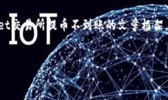 由于提供内容的限制，我