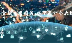 由于您的问题涉及特定操