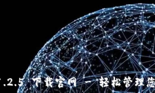   
TPWallet 1.2.5 下载官网 - 轻松管理您的数字资产