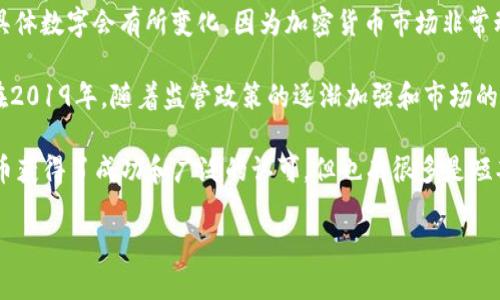 在2019年，全球加密货币市场经历了显著的增长和发展。据数据显示，2019年期间，新发行的虚拟币种类达到了数千种。虽然具体数字会有所变化，因为加密货币市场非常动态且新币种不断被推出，但根据CoinMarketCap等加密货币市场跟踪网站的数据，那一年大约有超过2000种新虚拟币面世。

值得注意的是，许多新币都是通过首次代币发售（ICO）或其他形式的众筹来发行的，这一现象在2017年和2018年尤其活跃。在2019年，随着监管政策的逐渐加强和市场的成熟，部分新的虚拟币发行速度有所放缓。

在这些新发行的币种中，许多项目专注于区块链技术的不同应用领域，例如金融、游戏、社交网络甚至物联网等。虽然有些虚拟币获得了成功和广泛的认可，但也有很多是短期项目，甚至由于缺乏实际用途或团队问题而消失。

总之，2019年是加密货币市场发展迅速的一年，新币的数量激增，但选择投资这些虚拟币时需谨慎，谨防风险。