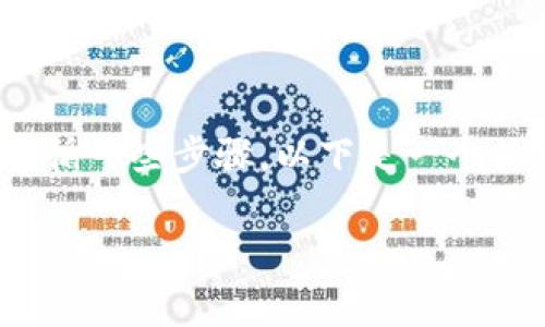 为了将CSPR（Casper Network的原生代币）提币到TPWallet，您需要遵循一些步骤。以下是一个关于如何将CSPR提币到TPWallet的详细指南，以及相关的常见问题解答。

如何将CSPR提币到TPWallet的详细步骤与注意事项