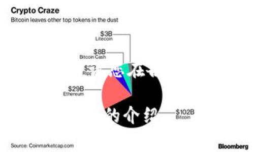 关于tpwallet的pig币（Pig Finance）的价格问题，具体价格会随市场的波动而变动。建议您在各大交易平台或加密货币资讯网站上查看实时价格，例如CoinMarketCap、CoinGecko等。

如需了解更多Pig币的基本信息、用途或如何购买等内容，请告知，我可以帮助您提供详细的介绍。