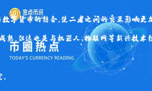 探索厕所币：“虚拟币新时代的另类参与者”

bianoti探索厕所币：“虚拟币新时代的另类参与者”/bianoti

厕所币, 虚拟货币, 加密货币, 投资策略/guanjianci

---

厕所币的起源与发展

厕所币（Toilet Paper Money）最初源于对现代货币和金融体系的一种讽刺，它的名字灵感来源于“厕纸”这种日常用品，象征在经济不稳定或危机时，它的实际价值可能低于一个普通的日用品。虽然听起来荒诞，但厕所币的创建背后反映了人们对传统金融体系的不满以及对新能量和创造性解决方案的渴望。

自比特币问世以来，虚拟货币的发展如火如荼，市场上出现了成千上万种不同的币种，厕所币正是厚厚的虚拟货币浪潮中的一朵奇葩。这种币最早在一些社交平台上讨论，渐渐成为一种网络文化现象。随着加密货币的不断普及，厕所币逐渐从一个玩笑变成了投机者热衷的“投资品”。

厕所币的概念是通过对其先验价值的不断挑战，引发社会各界对货币本质和价值的思考。在风靡一时的NFT和DeFi（去中心化金融）浪潮之后，厕所币以不一样的态度为大家呈现了“价值”的另一种形式，它不仅是一个投资工具，更是对社会经济环境的批判和反思。

为什么投资厕所币？

虽然许多人可能认为厕所币不过是一种玩笑和手段，但其背后却隐藏着一些引人深思的经济学原理。首先，它挑战了传统观念中“价值”的定义。在一些加密货币投资者眼中，厕所币可能成为一种新奇的投资选择，尤其能吸引那些厌倦了主流币的投资者。

其次，厕所币的价格波动非常大，正是这种不稳定性吸引了一些追求高风险高回报的投资者。例如，在2021年CoinMarketCap上，某一时段厕所币的价格从几美分飙升到几美元，这种现象促使一些短期交易者蜂拥而至。在加密货币市场，尤其是热衷于“万众追捧”的投资者，如果能够在这个波动中恰当投资，确实能够获得丰厚的利益。

最后，投资厕所币的过程也许就像是参与了一场社会实验，结合社会心理学和经济学的多重视角，对于这个复杂的现代经济社会有着深入的剖析与反思。

厕所币的风险与挑战

尽管厕所币看似提供了一种艳丽的投资机会，但但它的风险同样不可小觑。首先，价格极为不稳定，导致投资者可能面临严重的财务风险。这种波动性源于没有稳定的基本面支撑，是虚拟货币市场普遍存在的现象，厕所币则在这个特性上体现得更为明显。

其次，厕所币的流动性低，很多交易所并未支持这个币种，投资者在抛售时可能面临无法及时找到合适的买家，进而损失惨重。同时，还存在诸多不法分子借用这些新颖的币种进行诈骗的风险，投资者需十分谨慎，做好背景调查，以避免上当受骗。

另外，厕所币也面临法律和监管的挑战。因为其特殊性质，许多国家和地区还未出台专门的法律法规来监管这类币种，造成市场相对混乱，也增加了投资者的风险。法律的不确定性也给用的信心带来了负面影响。对于想投资厕所币的用户而言，了解相关法律法规是转握投资的关键。

未来厕所币的趋势与展望

厕所币的未来发展趋势充满不确定性，但同时也充满机遇。从目前市场的情况来看，随着人们对加密货币的需求和热情不断增加，厕所币也可能被更多的用户所接受。尤其是年轻一代的投资者日益成为市场的重要参与者，他们的偏好、价值观以及对新事物的接受程度可能会影响厕所币等另类货币的生存空间。

与此同时，厕所币在作为讽刺的“货币”角色中，可能还会继续引发社会各界的讨论与反思。在一场关于金融哲学的讨论中，厕纸不仅仅是一种平凡的商品，也可能成为一种重要的经济符号。它引导我们思考，什么是价值？什么是有效的货币？以后，大众可能会更倾向于一种对社会具有反思性质的加密货币，厕所币无疑是其中之一。

总的来说，厕所币虽然有其自身的局限性和风险，但不能忽视的是，它在新兴市场中的独特地位和提供的深刻启示。未来的厕所币将如何变化，能否从一种讽刺性的玩笑演变为一种具有实际效用的货币，这将取决于市场、技术与人类思维的不断变化。

---

常见相关问题回答

h4问题1：厕所币的投资回报率如何，值得投资吗？/h4

投资厕所币的回报率非常不确定，具体回报取决于市场形势、买卖时机等多重因素。虽然个别时间点能够呈现高额回报，但在风险极高的情况下，也可能面临损失。务必做详细的市场调查与投资规划，尤其是不要以其波动性来进行短期的套利交易。

比如，厕所币在某一阶段的价格飞涨，很大程度上归功于社交媒体的推广和炒作，这使得它的价格迅速飙升。然而，随之而来的可能是价格的暴跌。因此，在投资之前，必须有一个清晰的预期，并设定好止损点。对于希望长线持有的人来说，更是要从其背后的理念、未来规范及市场走向等多方面进行综合考虑。

h4问题2：厕所币是如何在加密货币市场中形成的？/h4

厕所币在加密货币市场中的形成实际上是对传统货币系统的一种挑战和反叛。伴随着多年的经济发展，人们对于资本、货币的传统定义开始质疑，这种现象催生了一系列具有独特性质的加密货币。这类币种虽然没有传统资产的价值支撑，却因为其独特性与特殊市场需求而获得了投资者的追逐。

从另一个方面看，厕所币的形成也反映了许多参与者的心理，乐于追求刺激与风险，使碳正初的购物体验变为一种社交与文化现象。从早期的小众讨论变为大范围的商业炒作，厕所币为整个市场提供了更多的创新和可能性，成为投机行为的综合体。

h4问题3：投资厕所币需要注意哪些陷阱？/h4

投资厕所币需要小心几个方面的陷阱。第一，必须注意流动性问题，尤其是在不知名的平台上操作时，有可能无法及时出售你的资产。第二，警惕有关诈骗的信息，不法分子可能利用这种新兴币种进行各类金融欺诈，确保只在靠谱的平台上交易。

第三，须时刻关注市场的波动性与监管环境，特别是法律法规的变化可能会影响你的投资安全。在没有明确监管的情况下，投资者面临的风险自然会更高。最后，要合理配置你的资产，不要把所有资金投入厕所币或其他高风险资产，以分散风险。

h4问题4：厕所币对传统金融有什么潜在影响？/h4

厕所币的出现可以被视为对传统金融的挑战，促使我们重新审视“价值”及“货币”的本质。它引发了对新型资产的认知，同时可能推动传统金融与数字货币的结合，使二者之间的交互影响更加密切。特别是在目前世界经济不稳定的大背景下，厕所币作为一种非主流的货币概念，将对未来的金融生态产生深远影响。

此外，厕所币也在一定程度上推动了更加民主化的金融体系，使得普通人可以参与金融市场，这从根本上改变了资本的分配方式。虽然目前尚不成熟，但这也是与机器人、物联网等新兴技术结合的潜在方向，未来的金融市场或许会出现更多类似厕所币的另类货币，打破旧有的金融格局。

--- 

以上是关于厕所币的详细介绍和几个相关问题的探讨，尽管它在投资中的地位相对不稳定，但对其背后的理念、风险和社会影响仍值得深入研究。