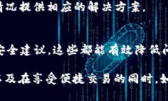   为什么在使用TPWallet时不要截图？ /  guanjianci