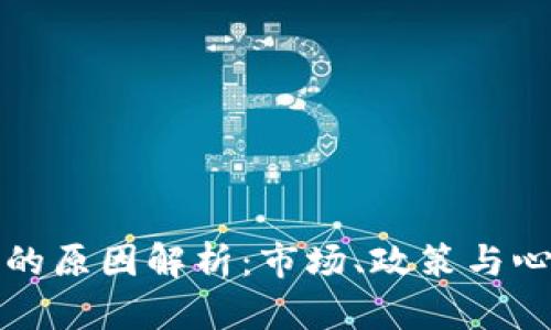 虚拟币大幅下跌的原因解析：市场、政策与心理因素综合影响