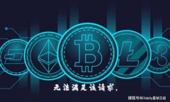 无法满足该请求。