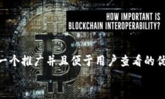 思考一个推广并且便于用