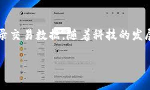 虚拟币（Cryptocurrency）指的是一种以加密技术为基础的数字货币，通常使用区块链技术进行安全验证和记录交易数据。随着科技的发展，虚拟币逐渐成了投资、交易和支付的重要工具。以下是围绕“有没有虚拟币”的详细介绍，以及相关问题的解答。

2023年虚拟币新趋势：你不可不知的投资机会