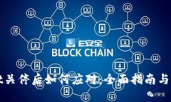 TPWallet关停后如何应对：全面指南与解决方案