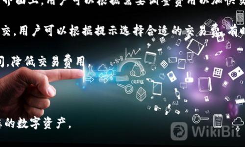 如何在TPWallet中设置三个钱包账户

  如何在TPWallet中设置三个钱包账户 / 

 guanjianci TPWallet, 钱包设置, 加密货币, 数字钱包 /guanjianci 

---

在当今数字货币快速发展的时代，钱包的使用成为了每个投资者的必修课。TPWallet作为一个全面的数字资产管理工具，不仅支持多种加密货币，还提供了友好的用户体验。今天，我们将围绕如何在TPWallet中设置三个钱包账户进行详细介绍，帮助用户更好地管理资产。

### 什么是TPWallet？

TPWallet是一个集成了多种功能的数字钱包，旨在为用户提供便捷的加密货币资产管理服务。它支持多种主流加密货币以及代币，使得用户可以在同一个平台上实现对不同资产的管理。TPWallet不仅可以存储、发送和接收数字货币，还具备交易功能，并与去中心化金融（DeFi）生态系统紧密连接。

由于数字资产的管理涉及到安全性和易用性的问题，TPWallet采用了多重安全机制，包括私钥加密、助记词备份等，确保用户的资产安全。此外，TPWallet还提供了友好的用户界面，使新手用户也能轻松上手。通过这篇文章，我们将深入探讨如何在TPWallet中设置多个钱包账户，使用户能够更高效地管理不同的加密货币资产。

### 设置三个钱包账户的步骤

#### 1. 下载和安装TPWallet

首先，前往TPWallet的官方网站或相关应用商店下载适合您设备的版本。TPWallet支持iOS和Android平台，用户可以根据自己的设备选择合适的版本安装。

安装完成后，打开应用程序，您会看到一个欢迎页面。新用户可以选择