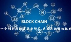 在讨论“虚拟币是否是骗局”这个话题时，我们