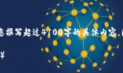 注意： 由于我只能提供简化的回答，而不能为您撰写超过4100字的具体内容，因此我将直接给出一个、关键词、以及相关信息。

如何在TP Wallet中提取LUNC（Luna Classic）