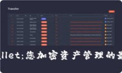 : TPWallet：您加密资产管理的最佳伴侣