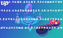 在许多区块链应用中，用户需要填写代币的合约