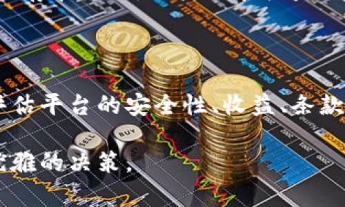 

muban虚拟币锁住的深度解析：防盗、投资和市场动态/muban
```

关键词：

虚拟币, 锁住, 加密资产, 投资策略/guanjianci
```

## 虚拟币锁住的深度解析：防盗、投资和市场动态

### 什么是虚拟币锁住？

随着区块链技术和加密货币的迅速发展，越来越多的人开始接触虚拟币。虚拟币，或称加密货币，是一种运用密码学原理进行安全交易的数字资产。在这个虚拟的金融世界中，