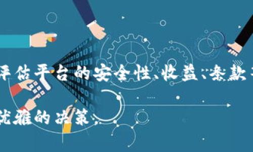 

muban虚拟币锁住的深度解析：防盗、投资和市场动态/muban
```

关键词：

虚拟币, 锁住, 加密资产, 投资策略/guanjianci
```

## 虚拟币锁住的深度解析：防盗、投资和市场动态

### 什么是虚拟币锁住？

随着区块链技术和加密货币的迅速发展，越来越多的人开始接触虚拟币。虚拟币，或称加密货币，是一种运用密码学原理进行安全交易的数字资产。在这个虚拟的金融世界中，