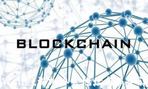 
TPWallet深圳办公地址与服务详解