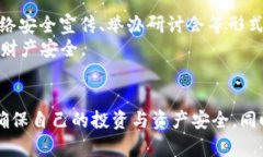   加密货币TPWallet被盗：如何应对和防范损失 /